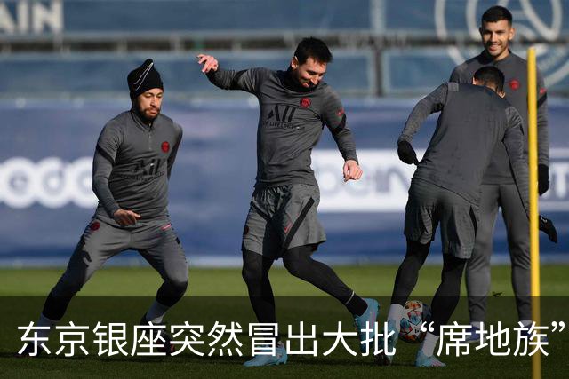 东京银座突然冒出大批“席地族”！游客坐满街头，日本人看不下去了！