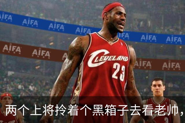 两个上将拎着个黑箱子去看老帅，打开后徐向前笑得像个孩子